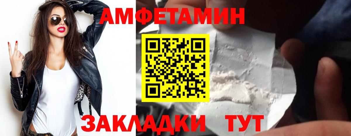 Прокопьевск  Амфетамин  маркетплейс Telegram  АМФЕТАМИН 98%  АМФЕТАМИН  Вход с VPN 