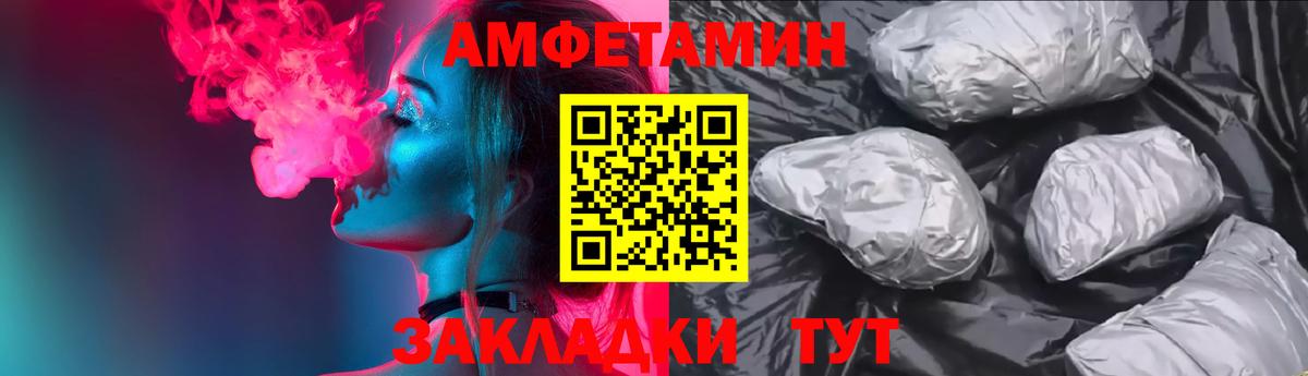 Амфетамин 97% Прокопьевск