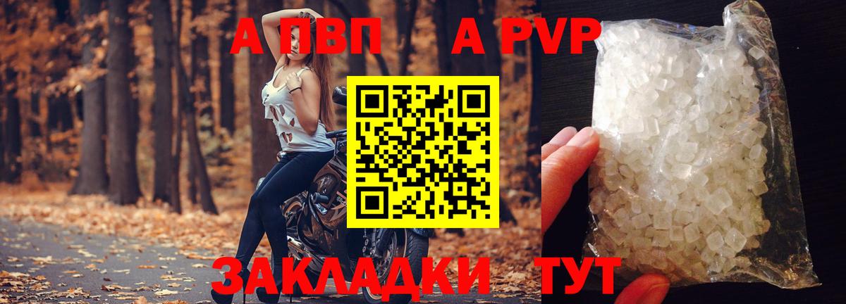 APVP СК КРИС  Вход с VPN  Alpha-PVP мука  Прокопьевск  Alfa_PVP Crystall 