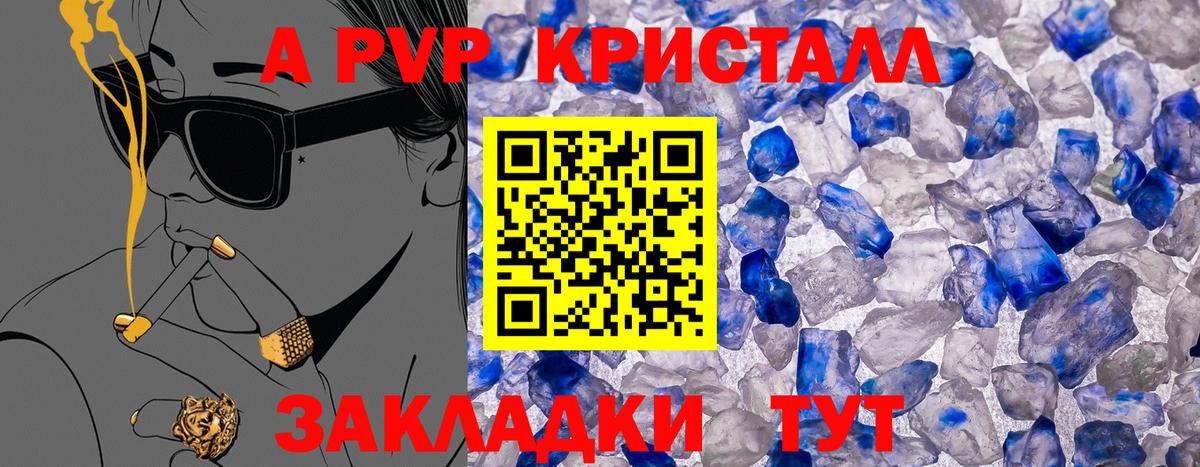Alpha-PVP крисы CK  А ПВП СК  A PVP  А ПВП Crystall  Прокопьевск 