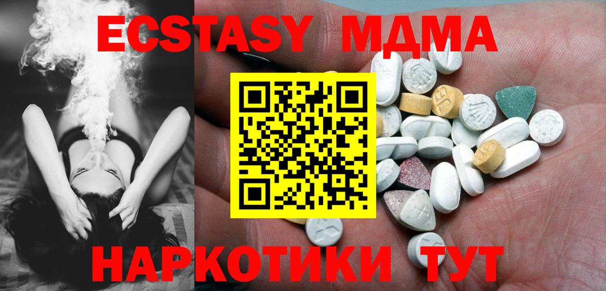Экстази  Прокопьевск  Ecstasy 280мг  Экстази 300 mg 