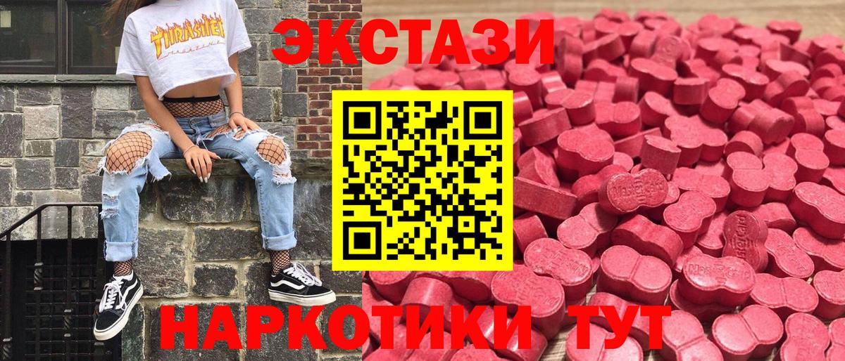 Прокопьевск  shop телеграм  ЭКСТАЗИ таблы  Вход с VPN  Экстази Punisher 