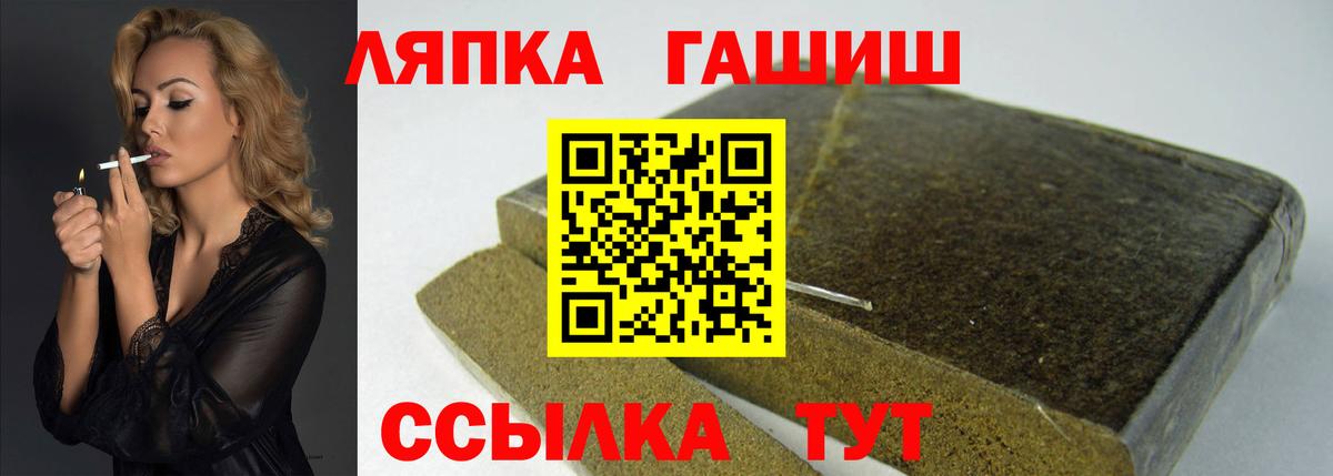 Прокопьевск  ГАШИШ hashish  Вход с VPN 