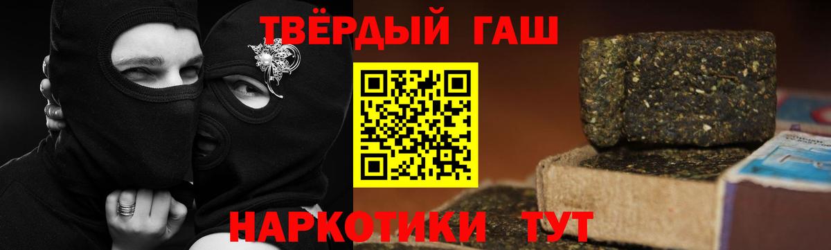 Гашиш гашик Прокопьевск