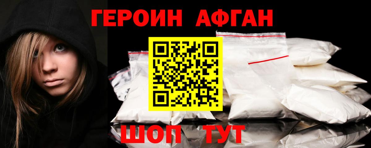 ГЕРОИН  Прокопьевск  ГЕРОИН белый 