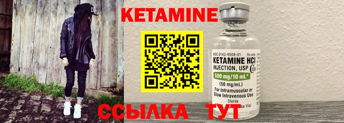 КЕТАМИН ketamine  Вход с VPN  KRAKEN как зайти  Прокопьевск 