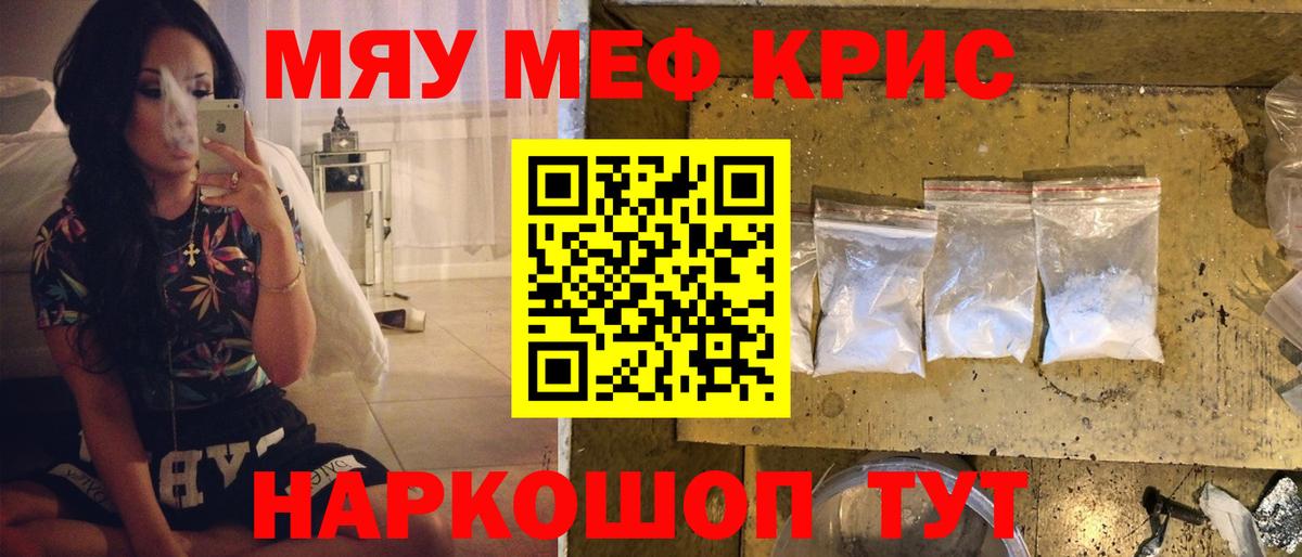 МЕФ кристаллы  МЕФ кристаллы  Прокопьевск 