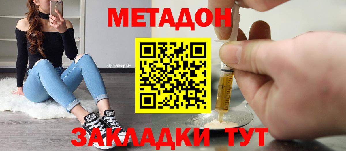 kraken ссылки  Метадон methadone  Прокопьевск  МЕТАДОН VHQ 