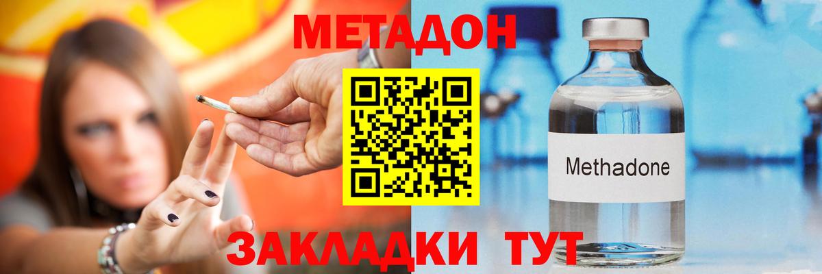 Прокопьевск  MEGA онион  Метадон белоснежный  Вход с VPN  МЕТАДОН methadone 