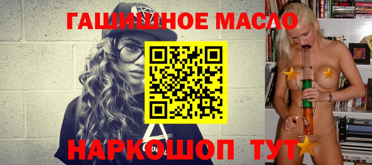 ТГК Wax Прокопьевск