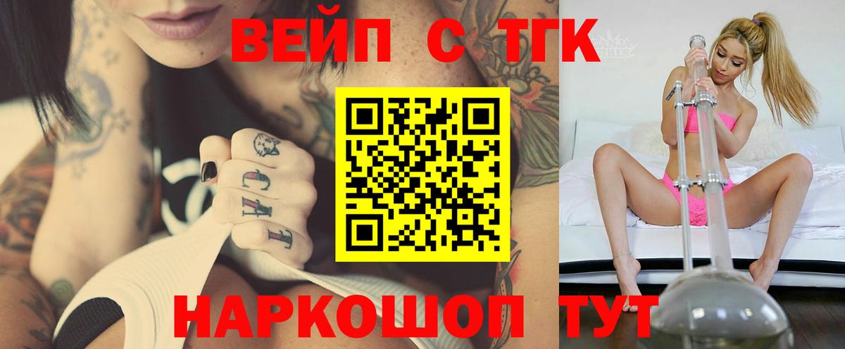 Дистиллят ТГК вейп Прокопьевск