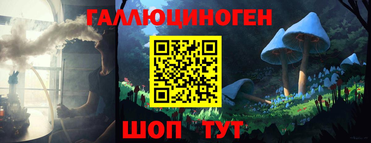 Прокопьевск  Галлюциногенные грибы мухоморы  наркошоп  Вход с VPN 